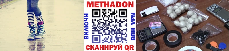 Метадон methadone купить сайты Карабаново